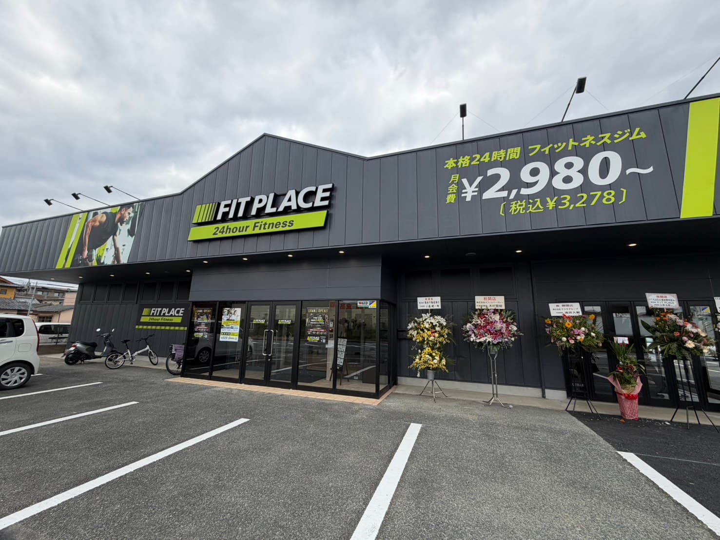 FIT PLACE24 熊本野中店