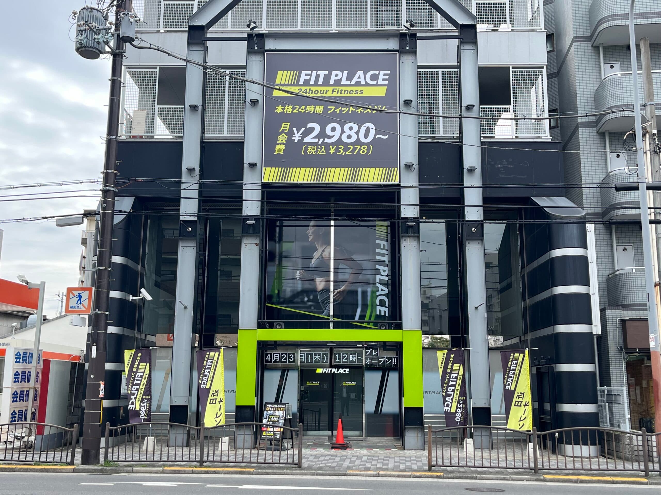 FIT PLACE24 北巽店
