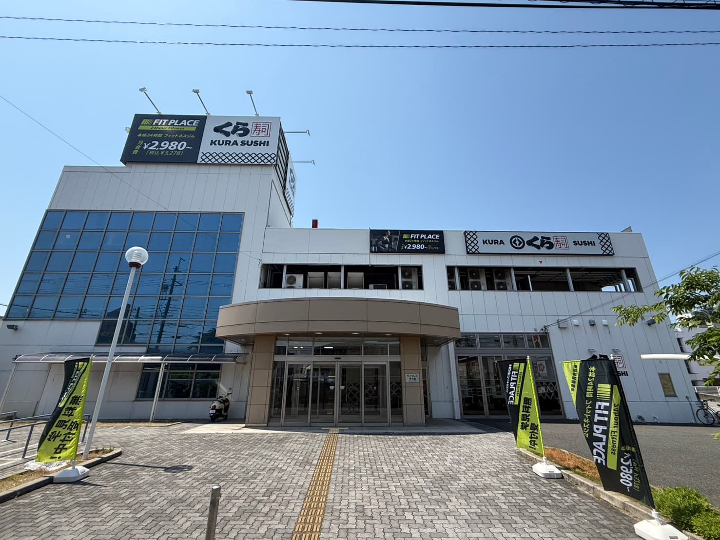 FIT PLACE24 甲子園店