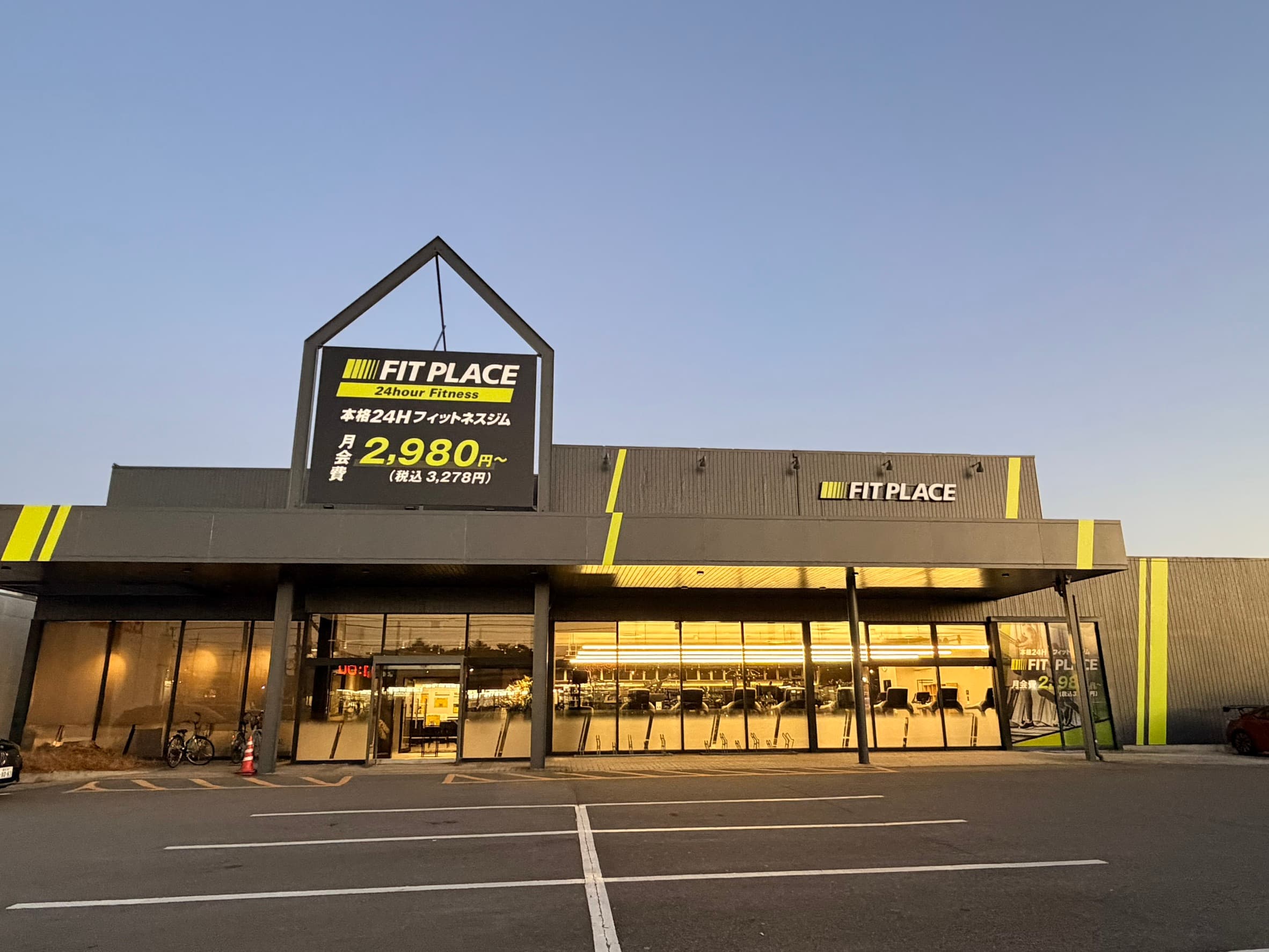FIT PLACE24 西尾店