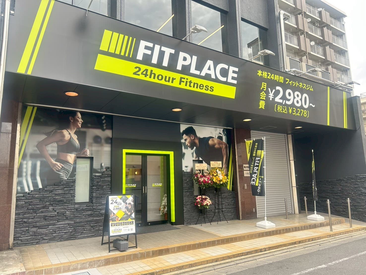 FIT PLACE24 京成小岩店