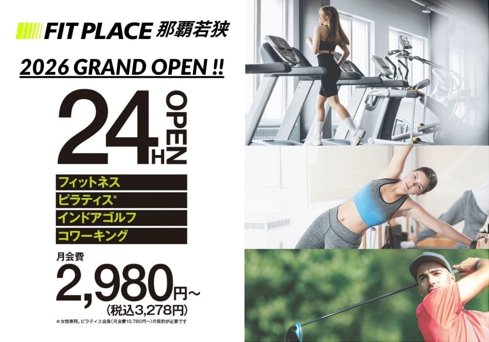 FIT PLACE24 那覇若狭店