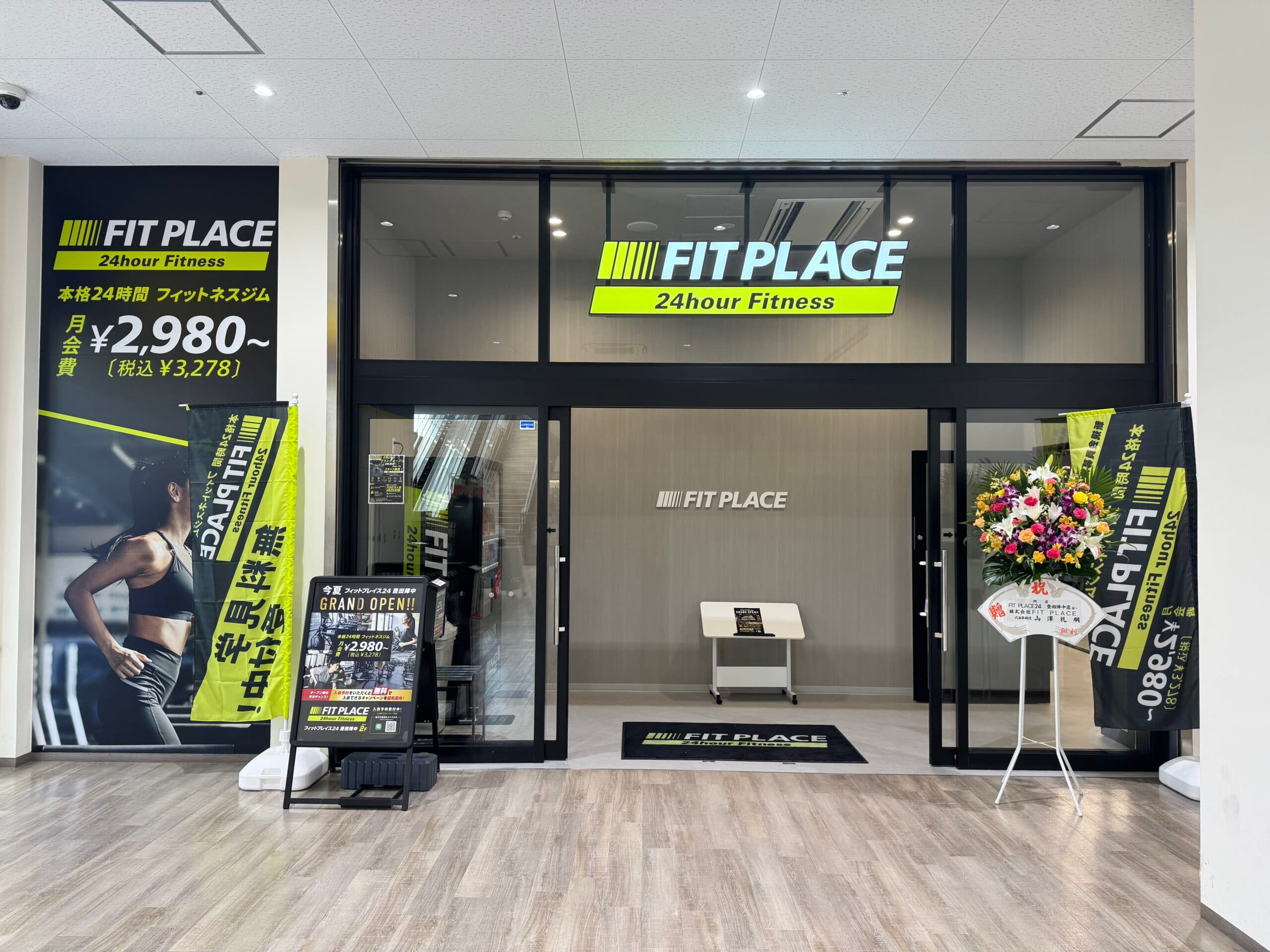 FIT PLACE24 豊田陣中店