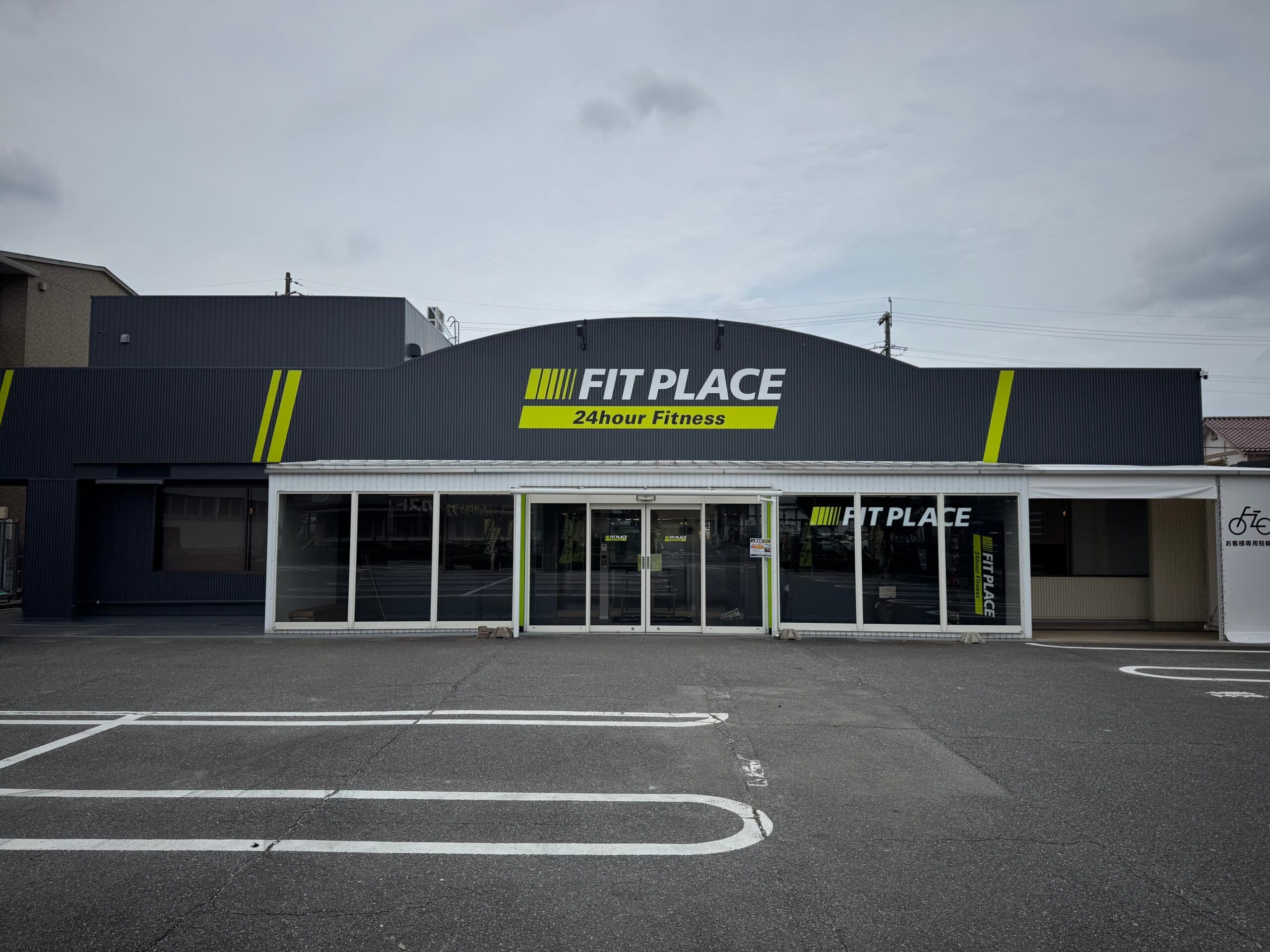 FIT PLACE24 刈谷恩田店