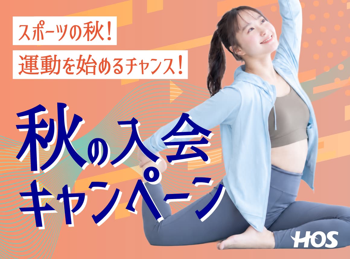 HOS 小阪フィットネスクラブ