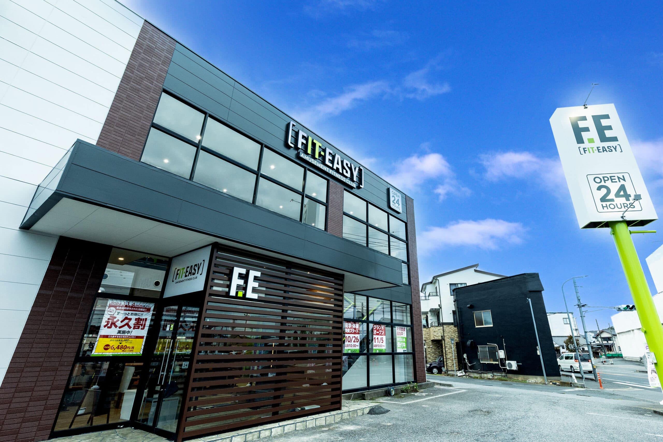 フィットイージー 古河店