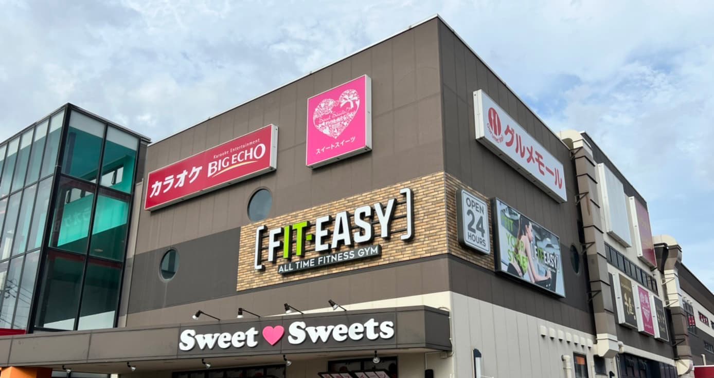 FIT-EASYフレスポジャングルパーク店