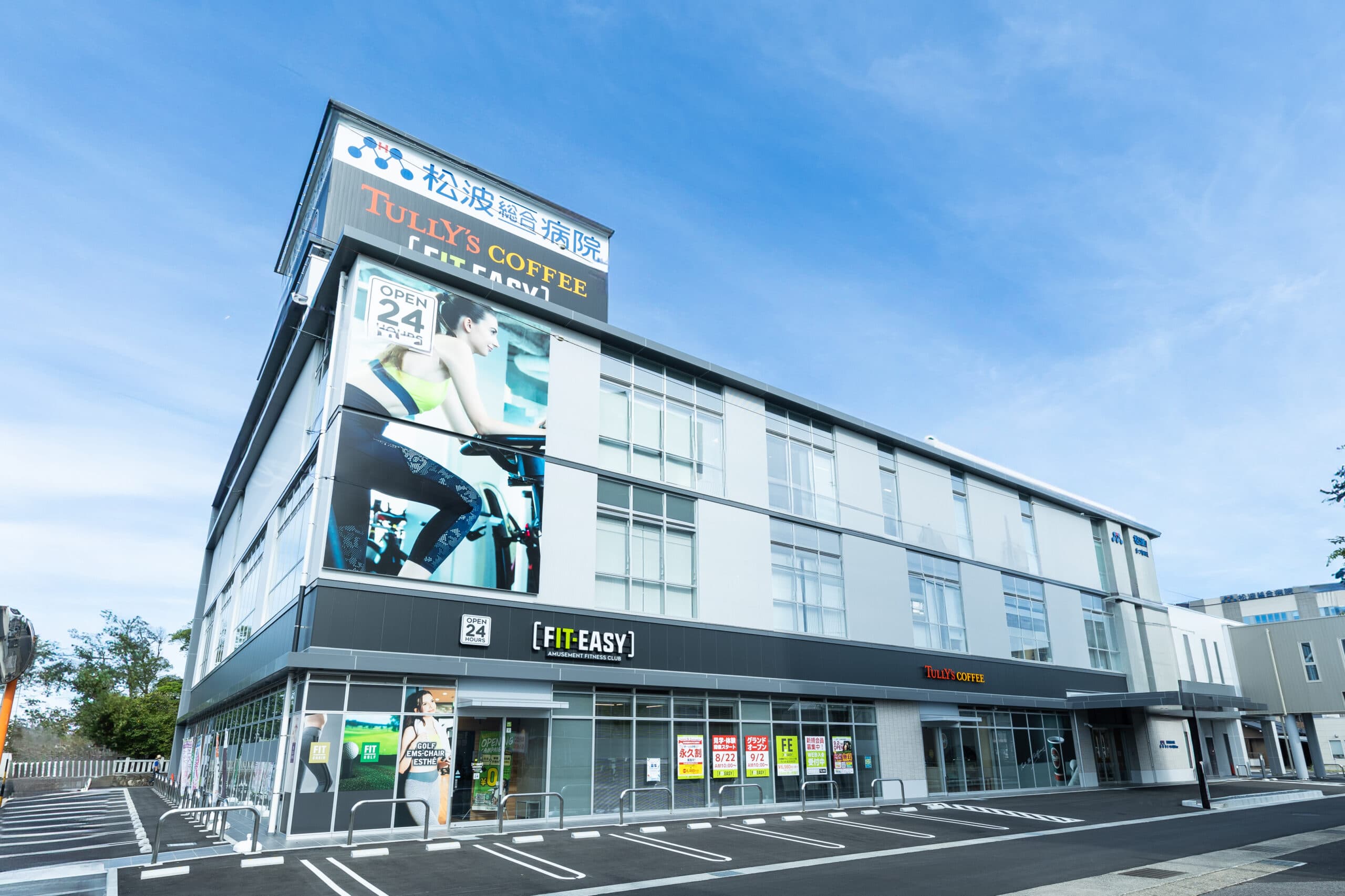 フィットイージー 松波総合病院店+メディカルまつなみ(医療法42条施設)