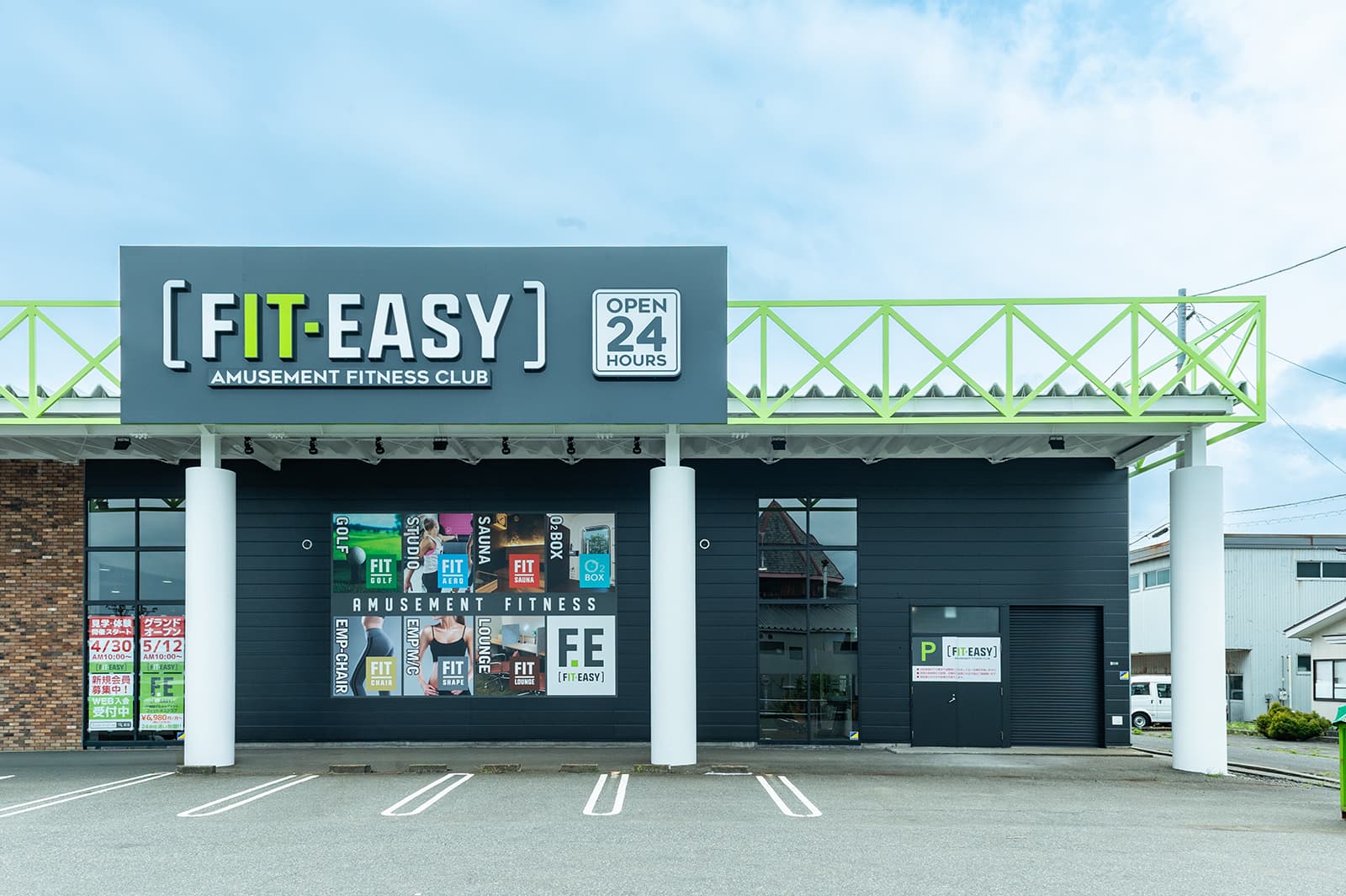 フィットイージー 柏崎岩上店