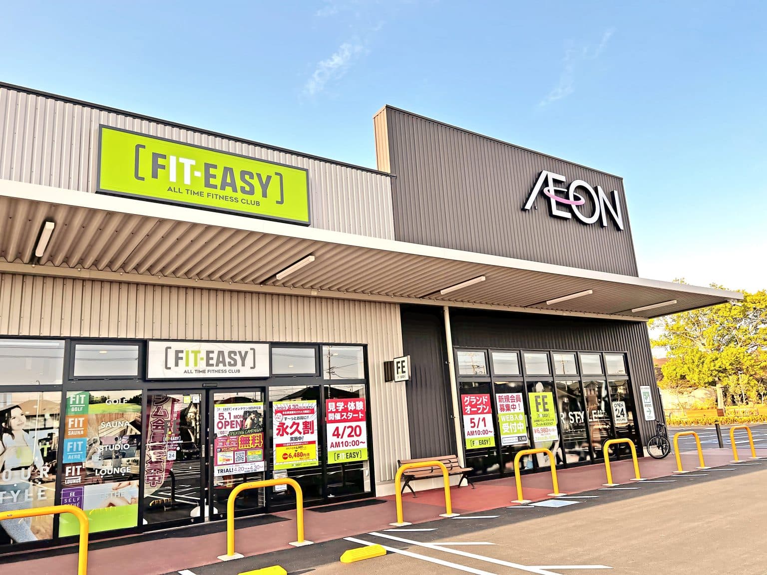 フィットイージーイオンタウン湖西新居店
