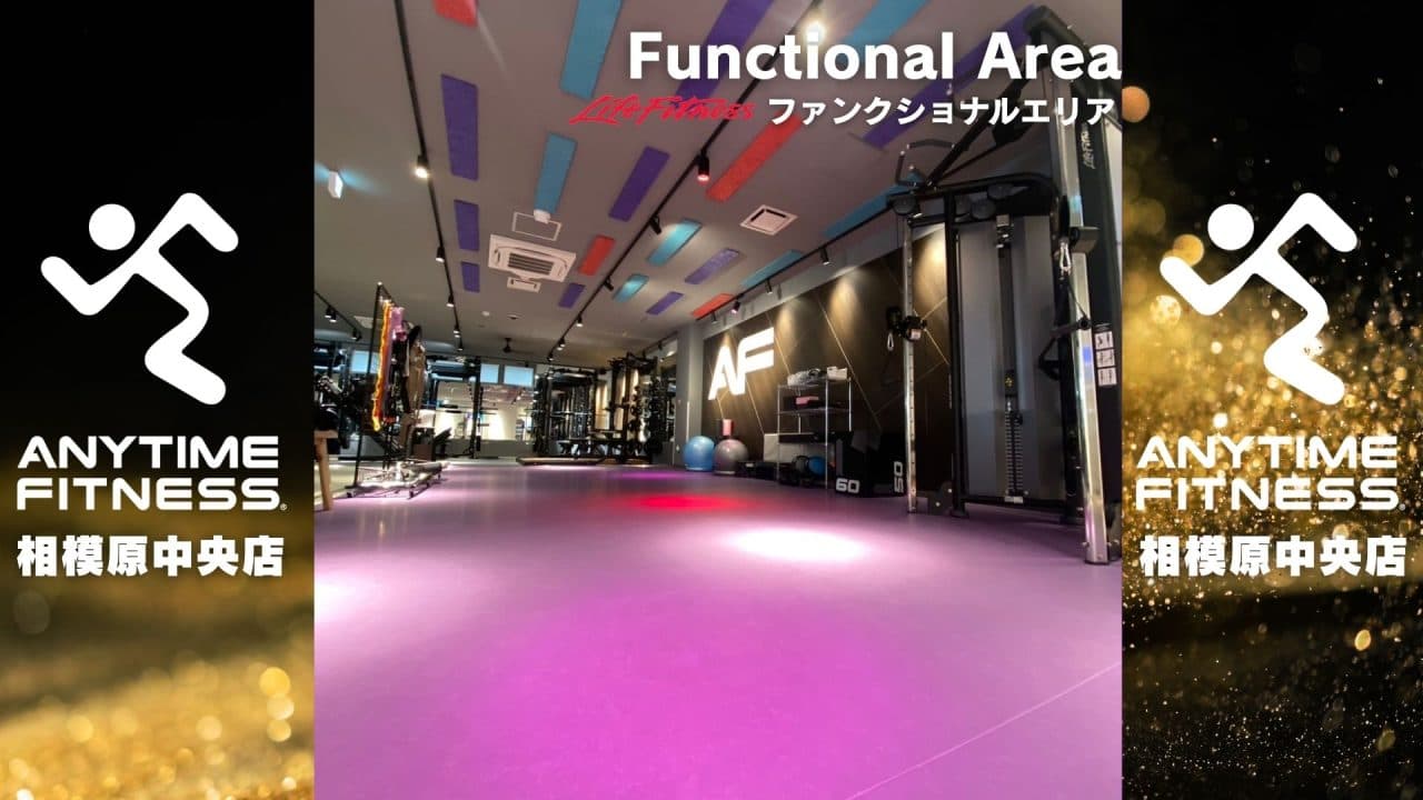 エニタイムフィットネス 相模原中央店