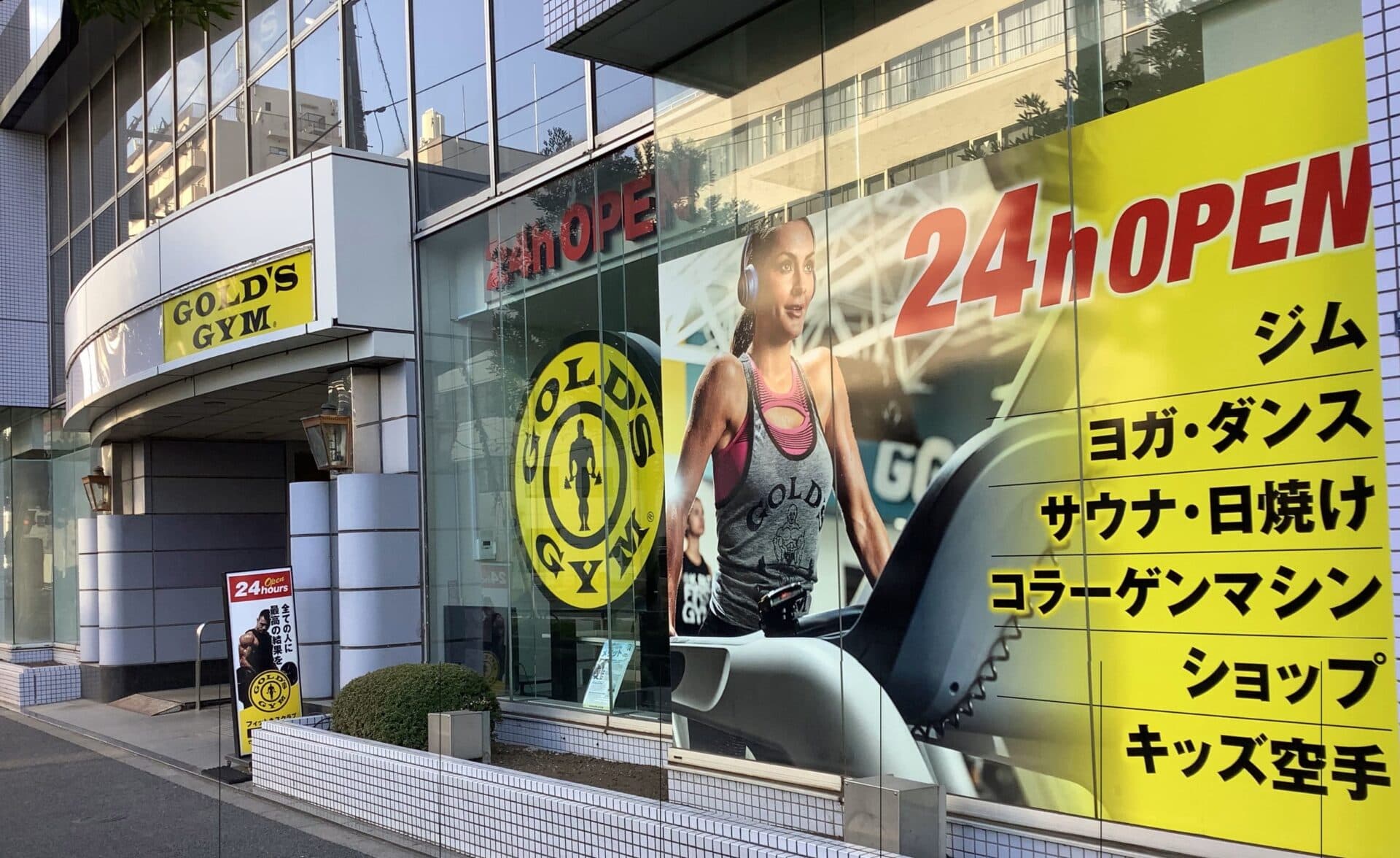 ゴールドジム 曳舟東京