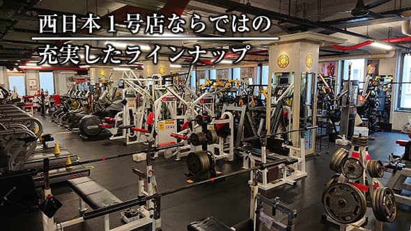 ゴールドジム 神戸元町